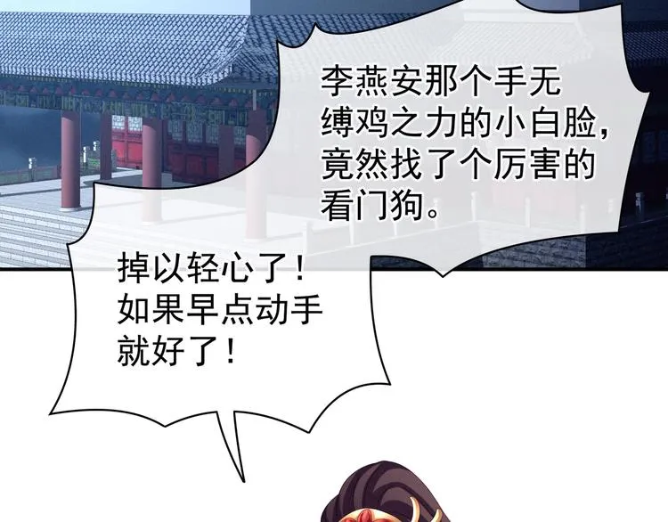 第16话 昔日大婚时 第74页