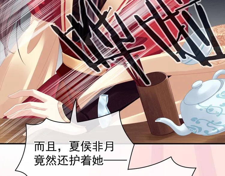 第16话 昔日大婚时 第76页