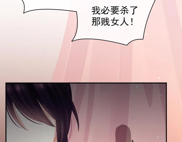 第16话 昔日大婚时 第77页