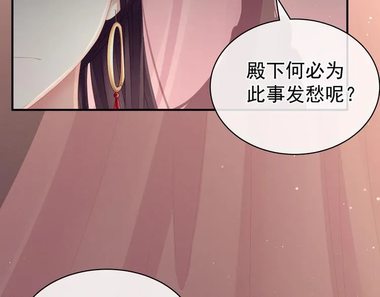第16话 昔日大婚时 第78页