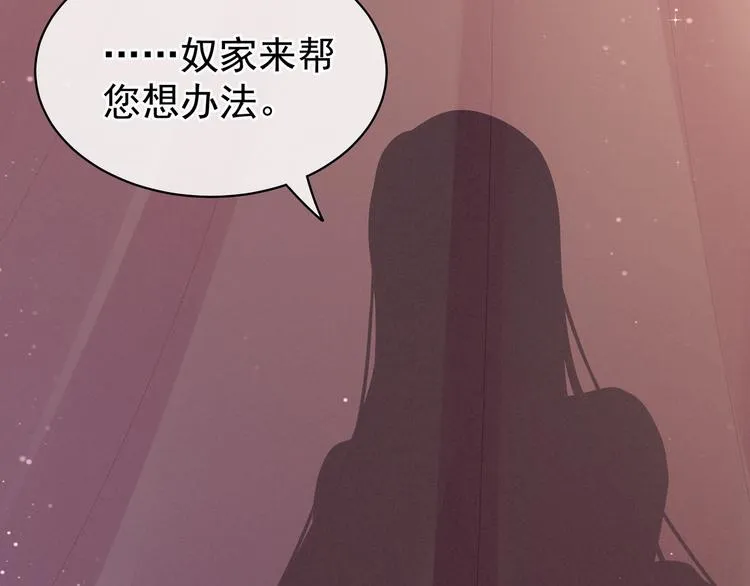 第16话 昔日大婚时 第79页