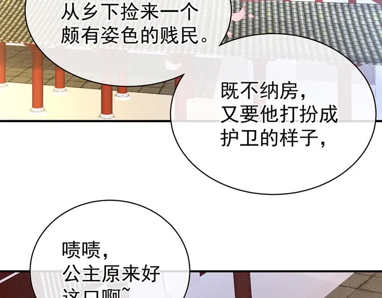 第17话 技术好 第8页
