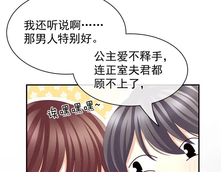 第17话 技术好 第10页