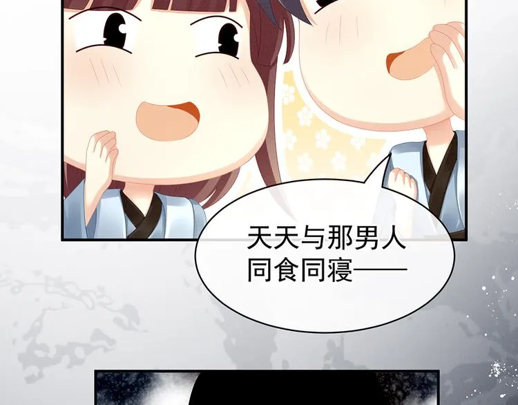 第17话 技术好 第11页