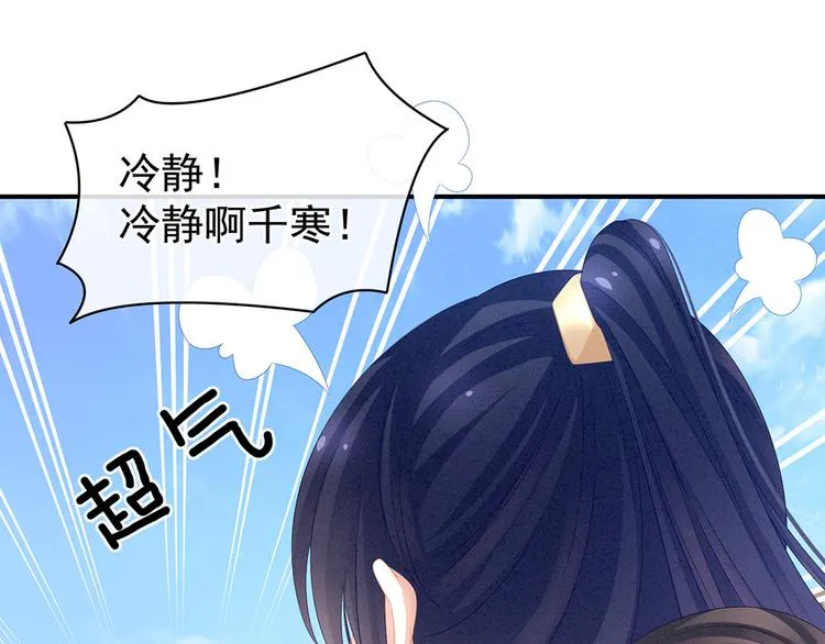 第17话 技术好 第15页
