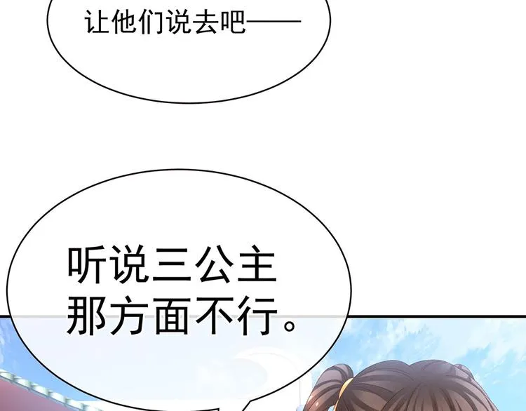 第17话 技术好 第25页