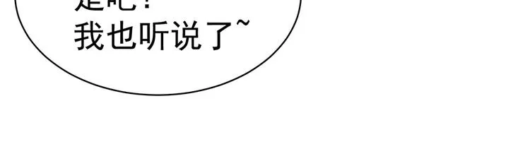 第17话 技术好 第27页