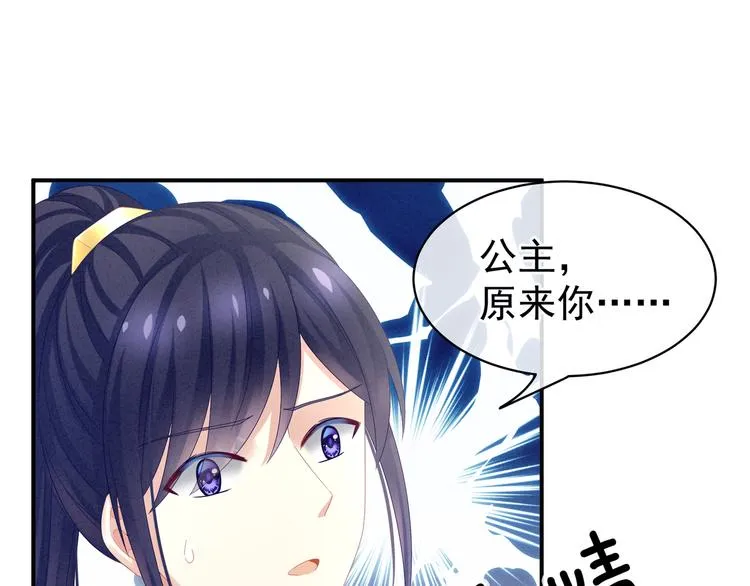 第17话 技术好 第31页