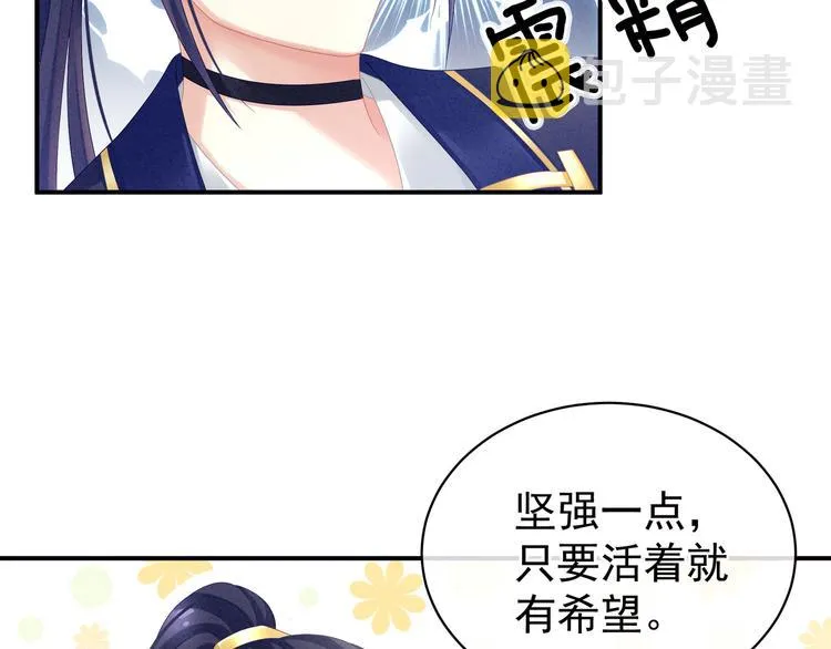 第17话 技术好 第32页