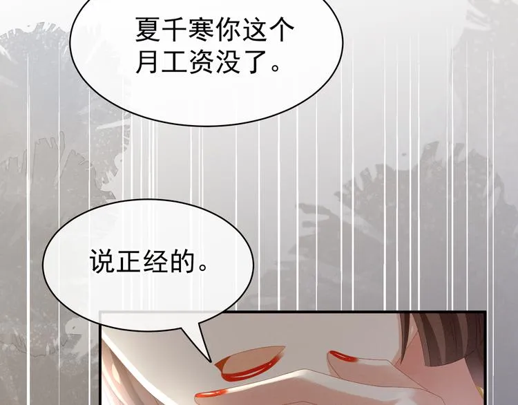 第17话 技术好 第34页