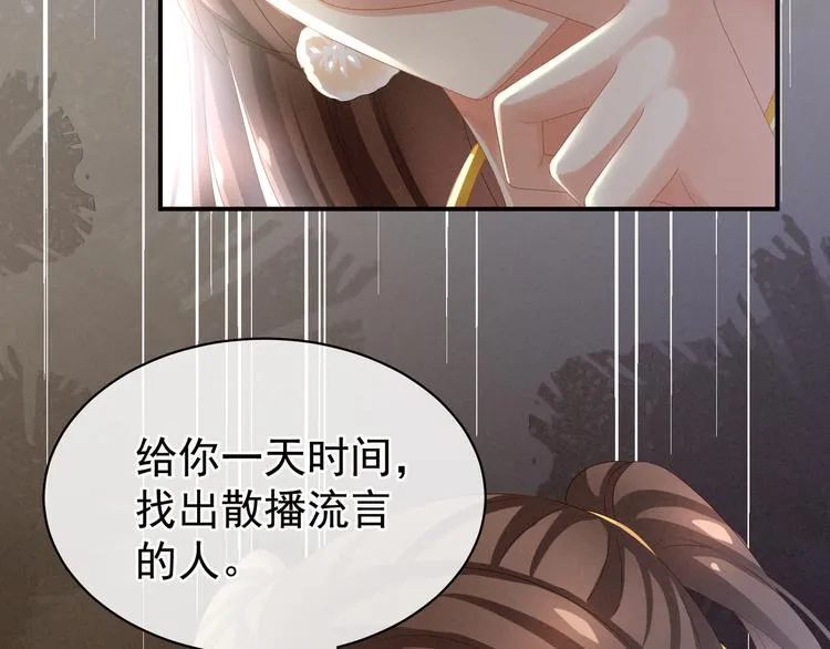 第17话 技术好 第35页