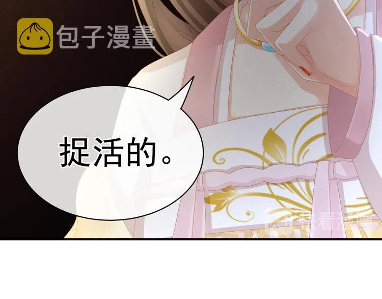 第17话 技术好 第37页