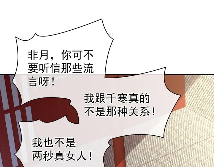 第17话 技术好 第44页