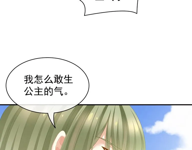 第17话 技术好 第46页