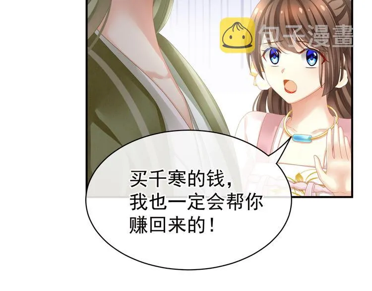 第17话 技术好 第50页