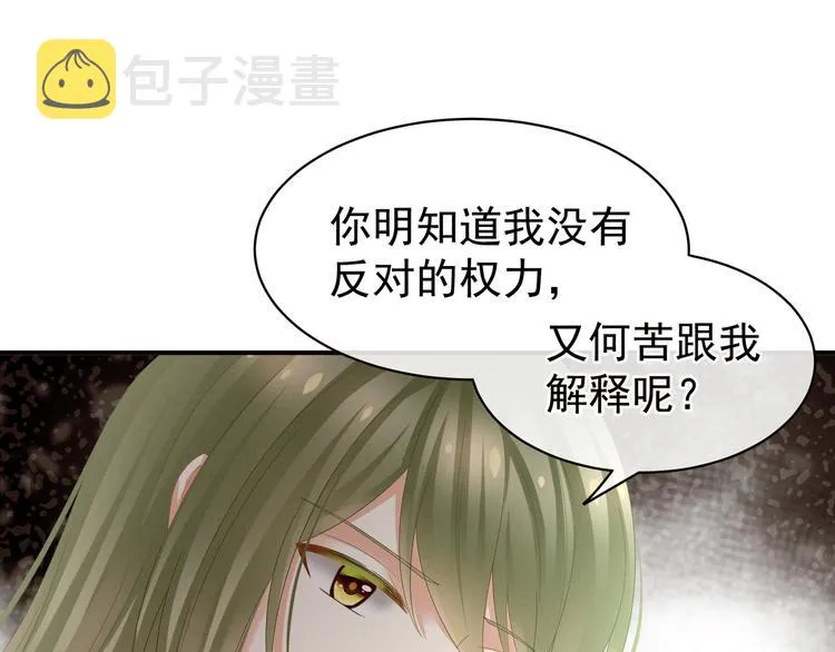 第17话 技术好 第52页