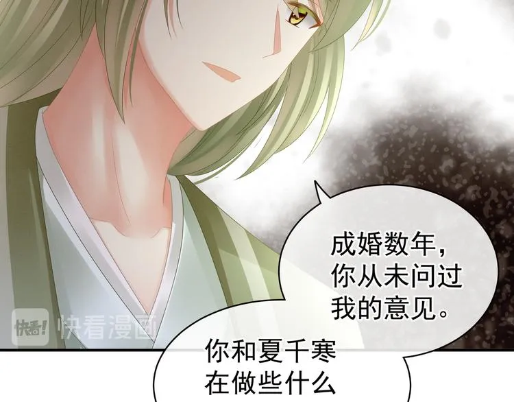 第17话 技术好 第53页