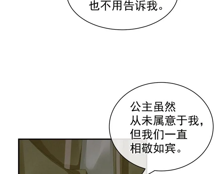 第17话 技术好 第54页