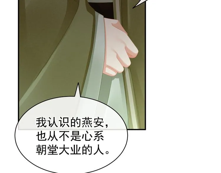 第17话 技术好 第55页