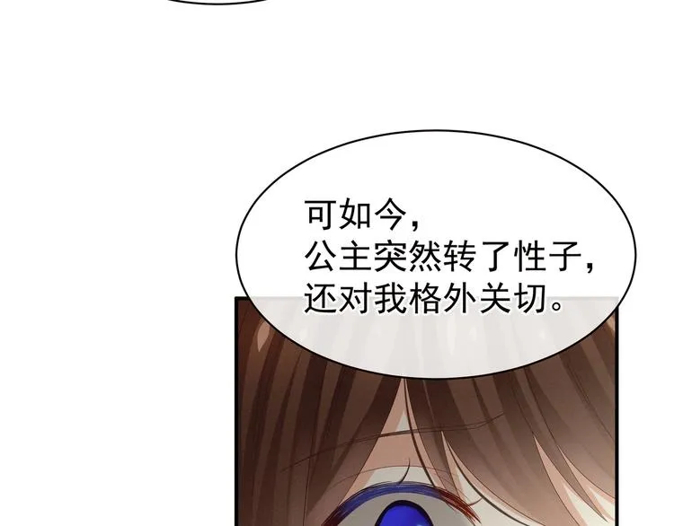 第17话 技术好 第56页