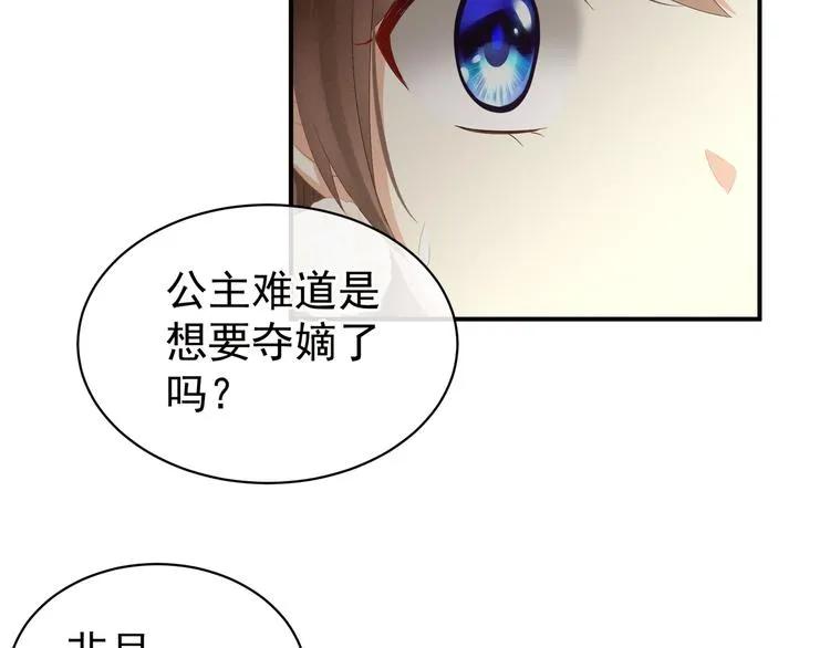 第17话 技术好 第57页