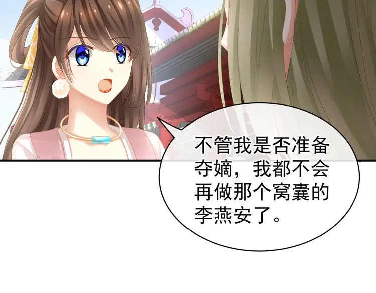 第17话 技术好 第59页