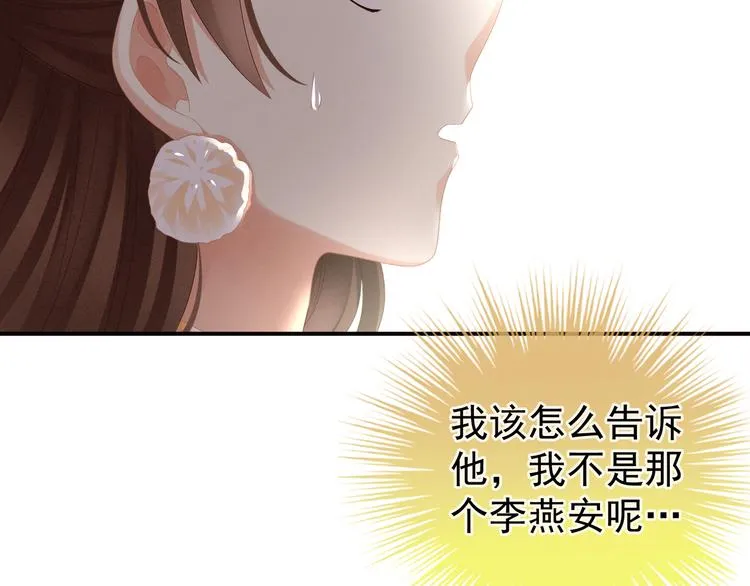 第17话 技术好 第65页