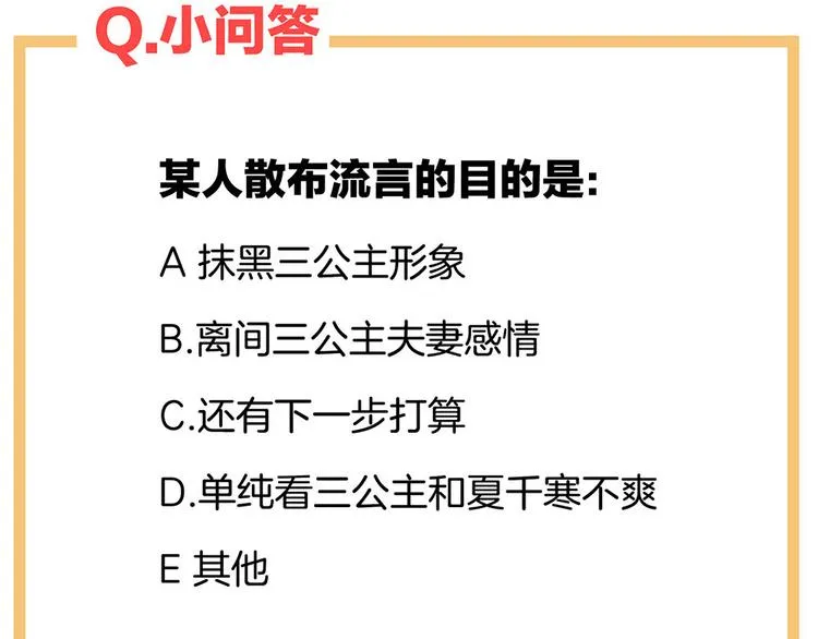 第17话 技术好 第67页