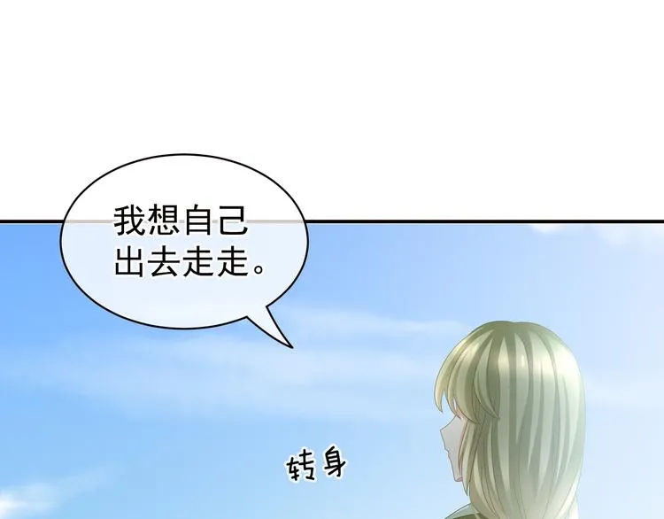 第18话 心肝小宝贝 第5页