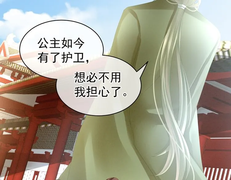第18话 心肝小宝贝 第6页
