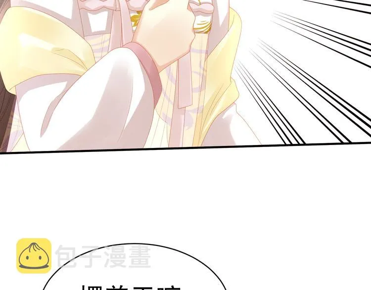 第18话 心肝小宝贝 第8页