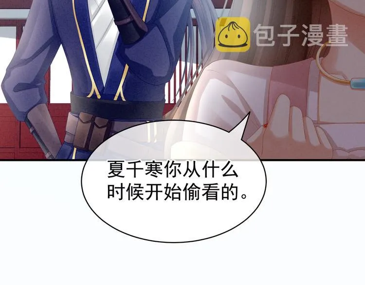 第18话 心肝小宝贝 第10页