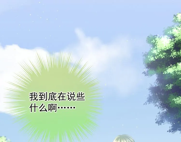 第18话 心肝小宝贝 第13页