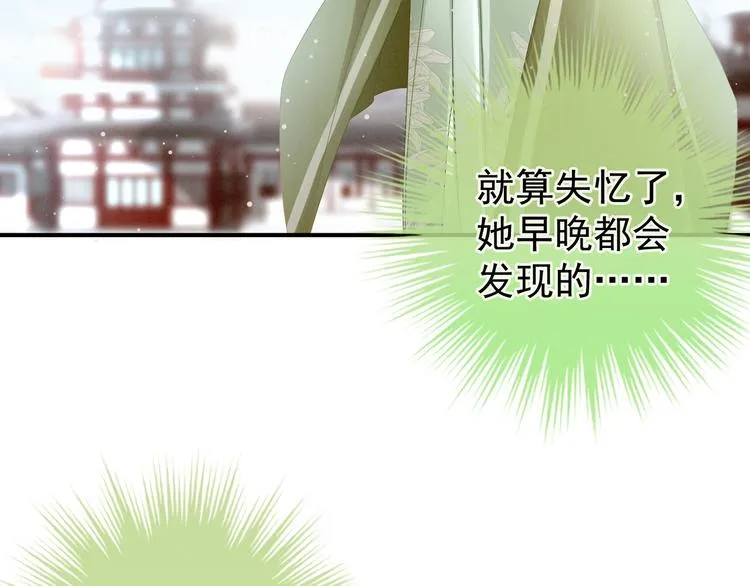 第18话 心肝小宝贝 第15页