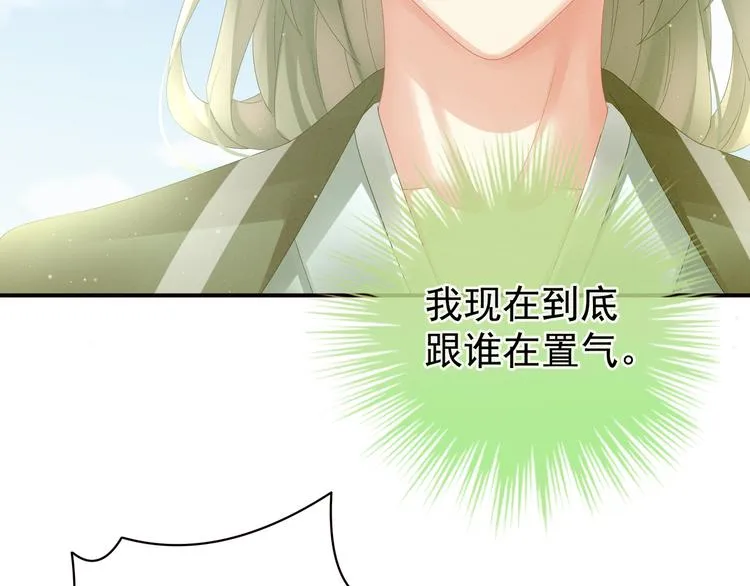 第18话 心肝小宝贝 第17页