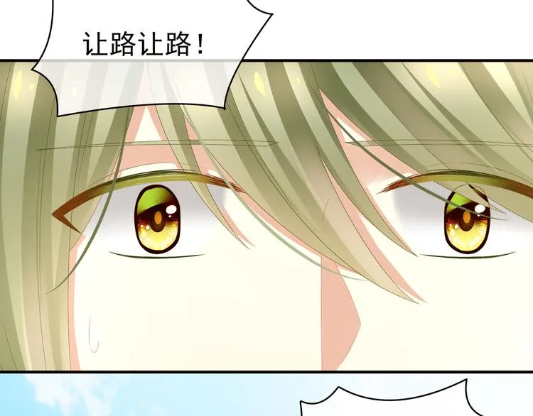 第18话 心肝小宝贝 第18页