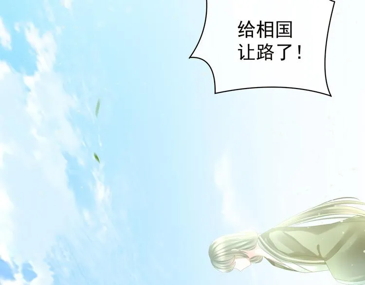 第18话 心肝小宝贝 第19页