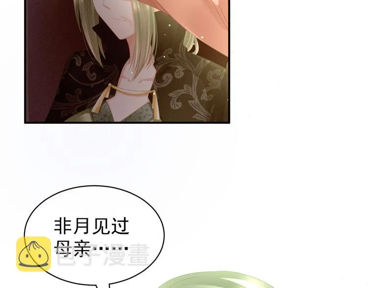 第18话 心肝小宝贝 第25页