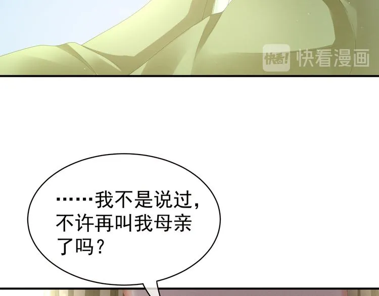 第18话 心肝小宝贝 第27页