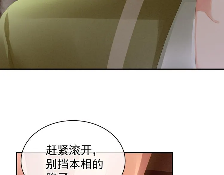 第18话 心肝小宝贝 第35页