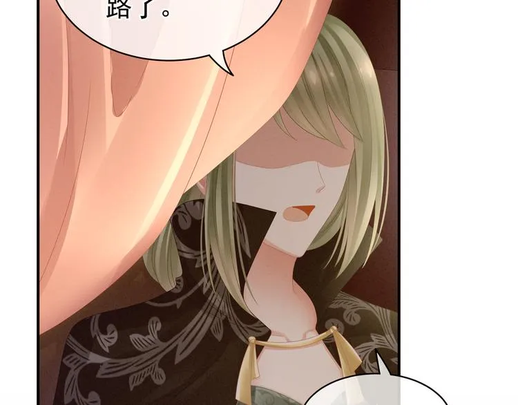 第18话 心肝小宝贝 第36页