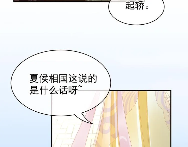 第18话 心肝小宝贝 第37页