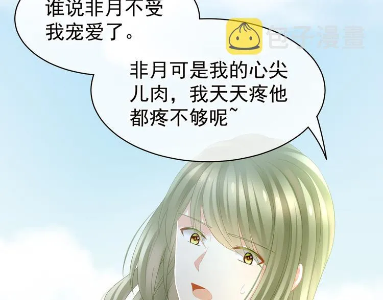 第18话 心肝小宝贝 第39页