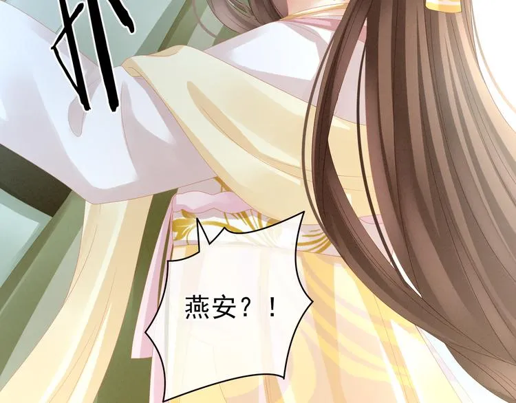 第18话 心肝小宝贝 第41页