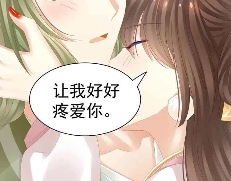 第18话 心肝小宝贝 第44页