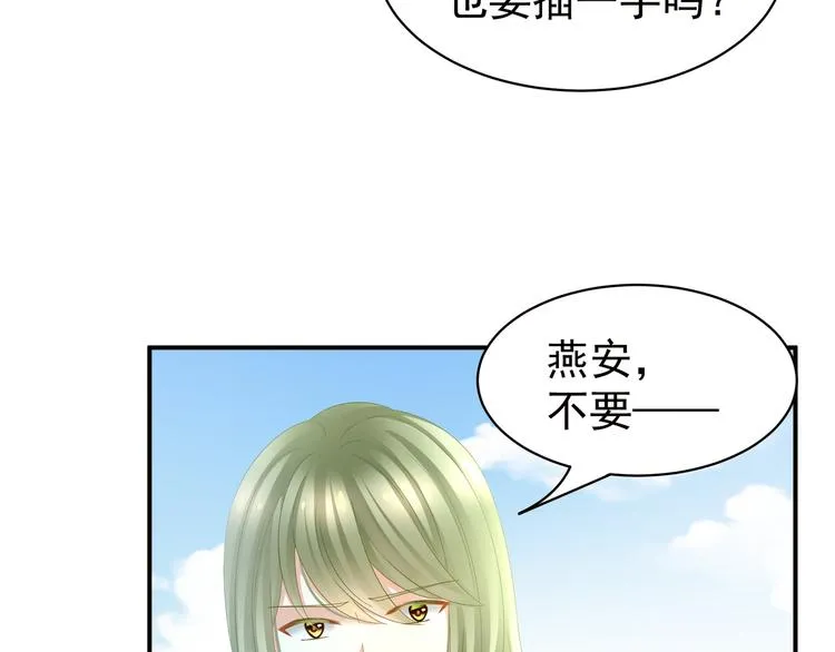 第18话 心肝小宝贝 第47页