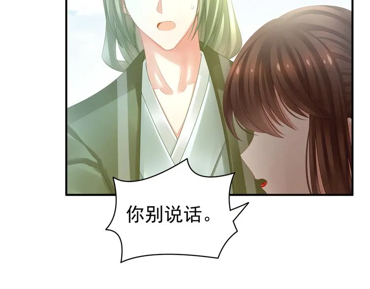第18话 心肝小宝贝 第48页