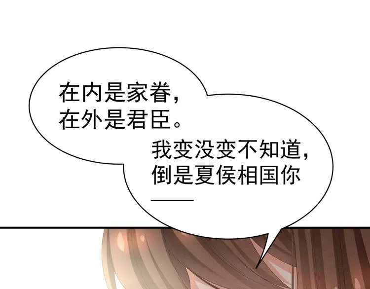 第18话 心肝小宝贝 第49页
