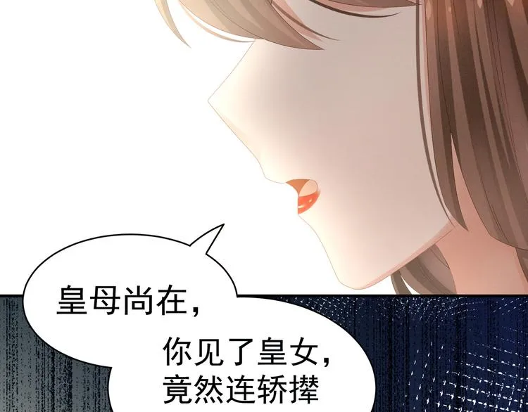 第18话 心肝小宝贝 第50页