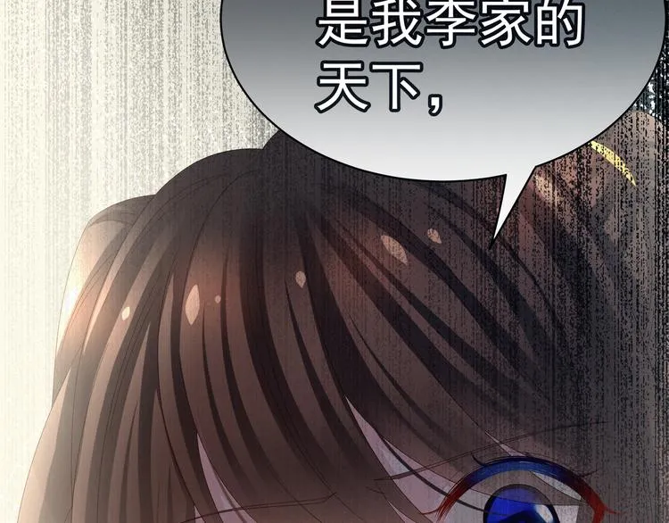 第18话 心肝小宝贝 第52页
